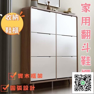 【家用門口鞋櫃 宅配免運】進門靠墻超薄鞋櫃 窄翻斗式家用鞋櫃 入戶中古風實木鞋櫃 小戶型玄關鞋架 家