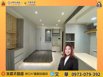 星悅大隱溫馨裝潢美宅三房車位｜新北市林口區中北三街