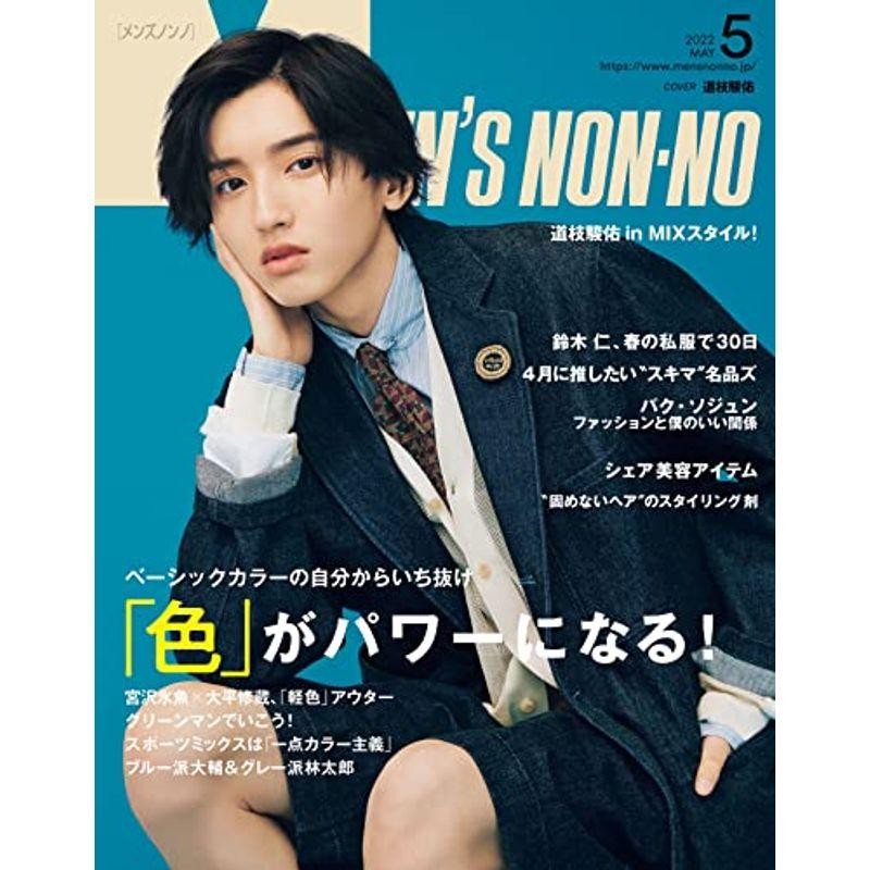 ノンノ - 女性情報誌