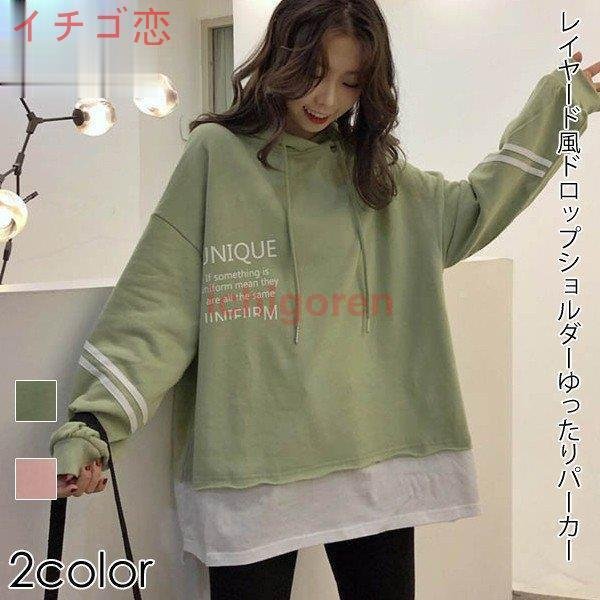 drop パーカー レディースパーカー フード付き 長袖 レイヤード風 重ね風 ゆったり ドロップショルダー レディース トップス 通販  LINEポイント最大GET | LINEショッピング