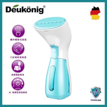 【Deukonig 德京】騰雲智慧型噴射式多功能手持掛燙機 皇家藍限定款