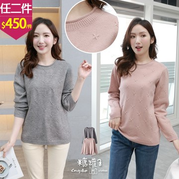 ☆任選兩件▲一件$450☆糖罐子【E65263】捲邊圓領交叉織紋針織上衣→現貨
