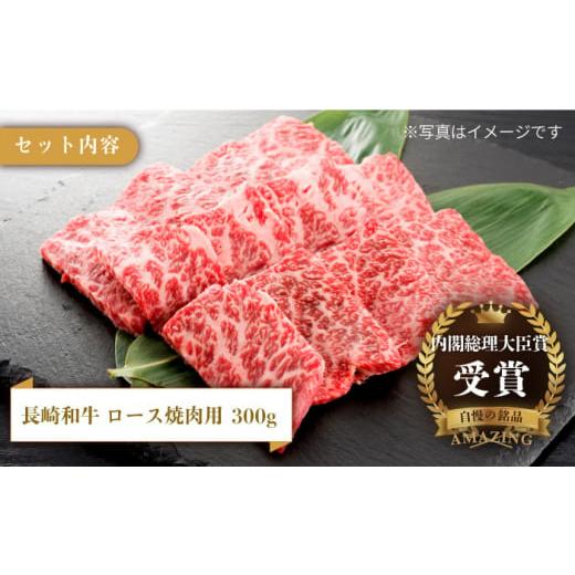 ふるさと納税 長崎県 平戸市 長崎和牛 ロース カルビ 焼肉用 食べ比べ（300g×2） 平戸市 ／ 萩原食肉…