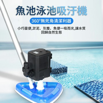 【24H現貨】220V魚池吸污機 水池清潔機 吸污器 吸便器 大功率大型池塘水底清潔吸泥機 吸污泵 吸糞器 免運