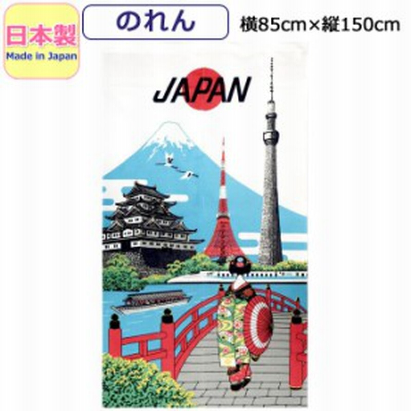 のれん 和風 おしゃれ 日本観光 レース 浮世絵 葛飾北斎 東京タワー スカイツリー 富士山 城 舞妓 鶴 暖簾 ロング 和柄 かわいい かっこ 通販 Lineポイント最大get Lineショッピング