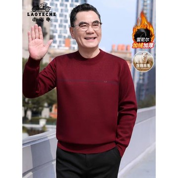 (免運)老爺車中年爸爸紅色毛衣加絨加厚秋冬男士本命年雪尼爾針織打底衫