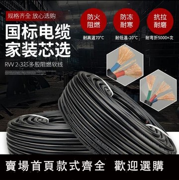 【可開發票】電纜線 2芯15 25 4 6平方電線軟線室外防水防凍護套線 3芯電源線