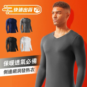 【iWorkOut】發熱衣 透氣發熱衣 薄款發熱衣 打底衣 防寒衣 衛生衣 保暖衣 衛衣 G431