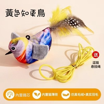 🐕‍🦺 隔日到貨 🐈‍⬛ 寵物玩具 寵物生日 小鳥玩具 自嗨玩具 解悶玩具 逗貓玩具  逗貓棒 貓咪玩具 訓練玩具