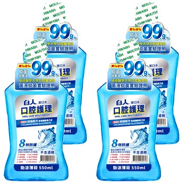 T.KI 白人 勁涼薄荷漱口水 550ml 口腔護理  4瓶