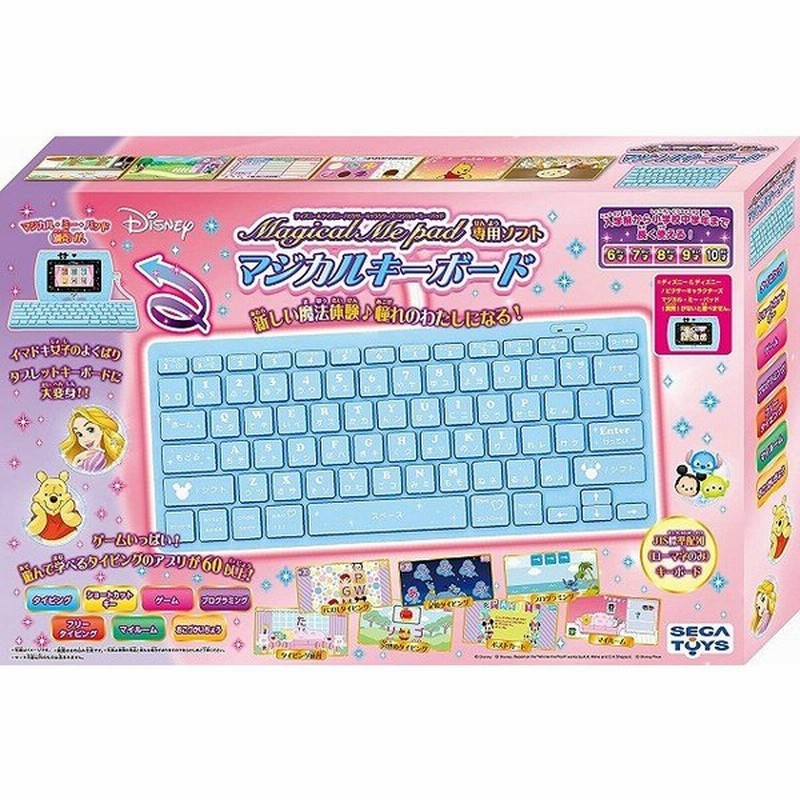 ディズニー ピクサーキャラクターズ マジカル ミー パッド専用ソフト マジカルキーボード 送料無料 通販 Lineポイント最大0 5 Get Lineショッピング