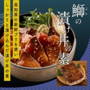 漬け丼の素3種食べ比べセット