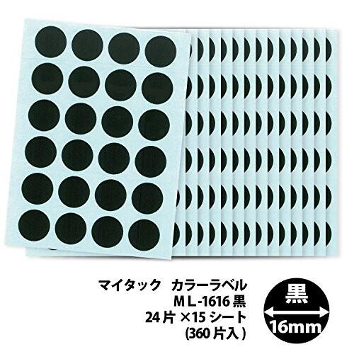 ニチバン マイタック カラーラベル 16mm 黒 ML1616-10P