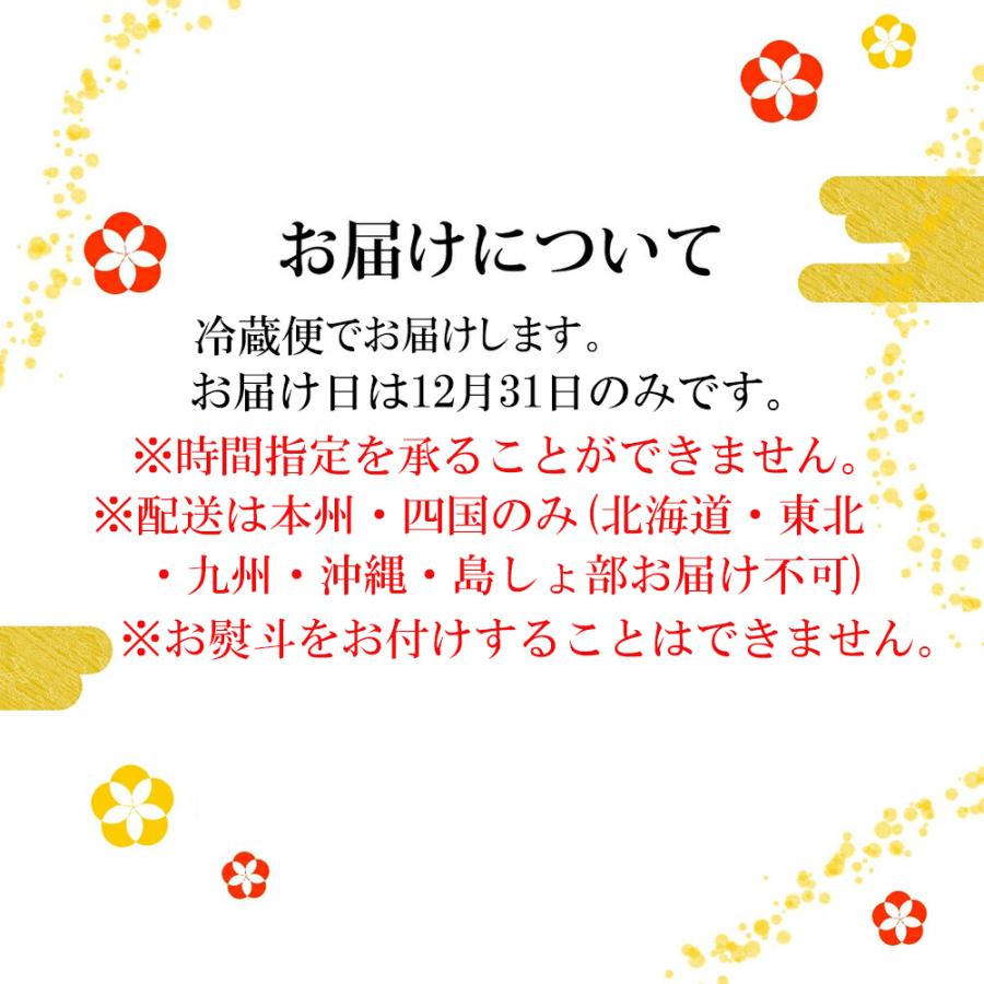 京・料亭 わらびの里 2024 和洋料亭おせち 四段重 5人前 全51品目 12月31日届けのみ 送料無料 冷蔵 おせち 御節 2024 アワビ 海老 正月 お祝い パーティー