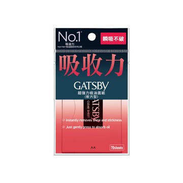 GATSBY 日本超強力吸油面紙70枚入