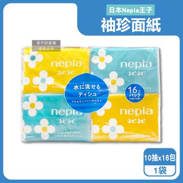日本Nepia王子-隨身便攜花朵圖案抽取式雙層袖珍面紙10抽x16包/袋(Nepinepi水溶性衛生紙,妮飄迷你口袋紙巾,如廁擦拭紙手帕,不含螢光劑)