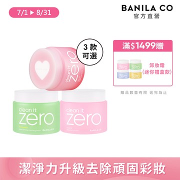 BANILA CO ZERO 零感肌瞬淨卸妝霜180ml