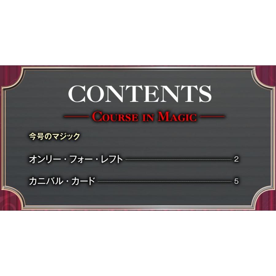 ザマジック　第67号　デアゴスティーニ