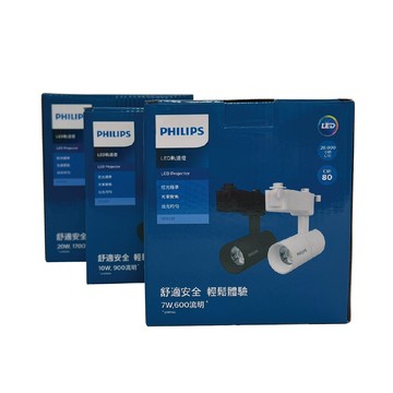 PHILIPS 【2入】LED ST033T 10W 3000K 黃光 24D 黑殼 軌道燈 全電壓