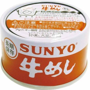 ご飯 缶詰 セット ごはん 美味しい 防災食 非常食 保存食 缶詰cocoronオリジナル 牛めし10個