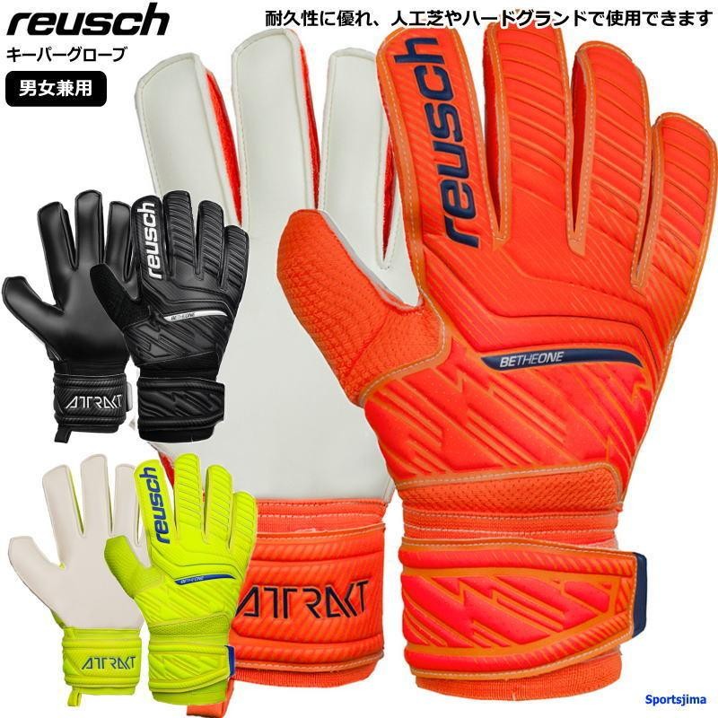 ロイシュ reusch キーパーグローブ メンズ レディース サッカー ゴールキーパー 手袋 5260515 ロイッシュ アトラクト ソリッド  LINEショッピング