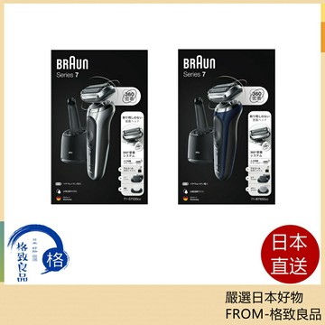 【日本直送！快速發貨！】 Braun 新7系 電動刮鬍刀 71-S7500 22年款