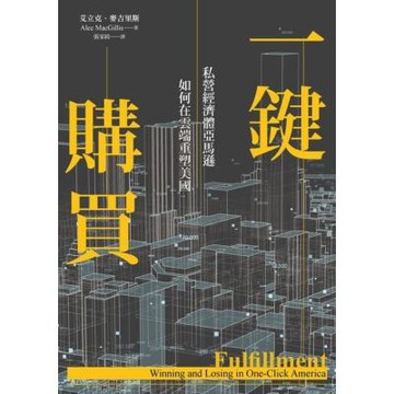 一鍵購買_Readmoo 讀墨電子書