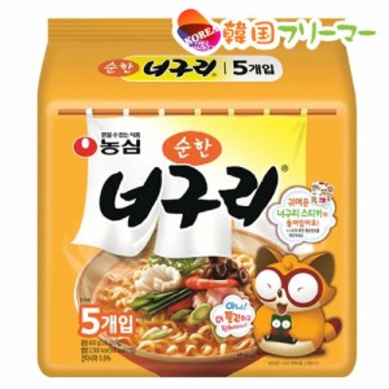 30円 【即日発送】 辛ラーメン 120g 1個 農心 激辛 旨辛 韓国ラーメン