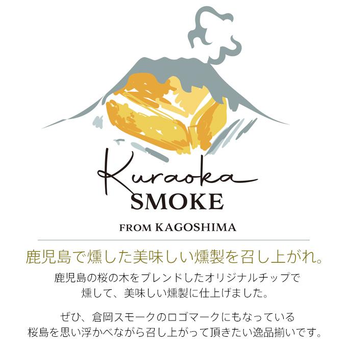 燻製チーズ 48g 倉岡スモーク プレーン MILD and SMOKEY