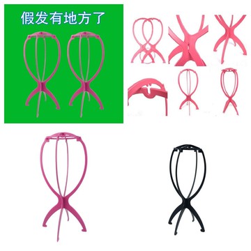 💥臺灣有貨💥免運💥 假髮支架放置頭髮支撐架理髮店專用塑料折疊護理工具配件頭套架子