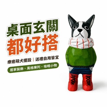 小狗裝飾 擺件 法鬥木雕 木製擺件 木頭擺件 裝飾品 法鬥擺件 桌面裝飾品 手工雕刻 居家擺件 辦公室裝飾 禮物 394