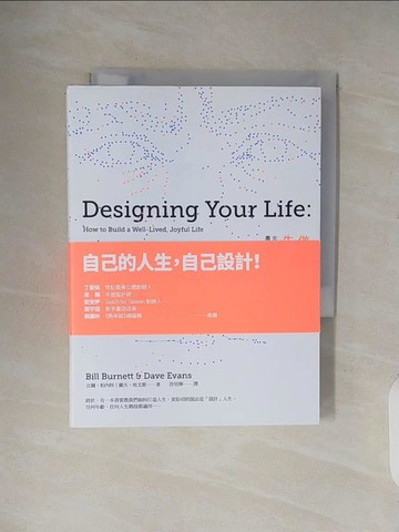 【書寶二手書T8／勵志_V34】做自己的生命設計師_比爾‧柏內特