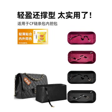 韓健適用香奈兒cf菱格紋鏈條包內膽包中包收納整理杜邦紙內襯輕薄