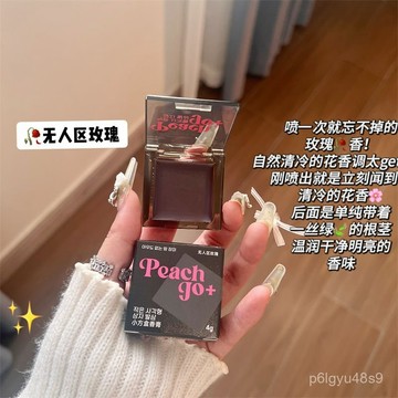 ☀️臺灣出貨☀️小紅書推薦韓式香體膏白桃烏龍茉莉香水固體香膏隨身便攜持久留香 UHZO