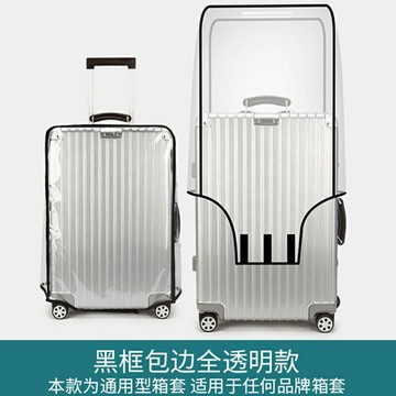 l29寸行李箱套保護套透明一次性袋子罩拉桿防水結婚24寸26plus防I