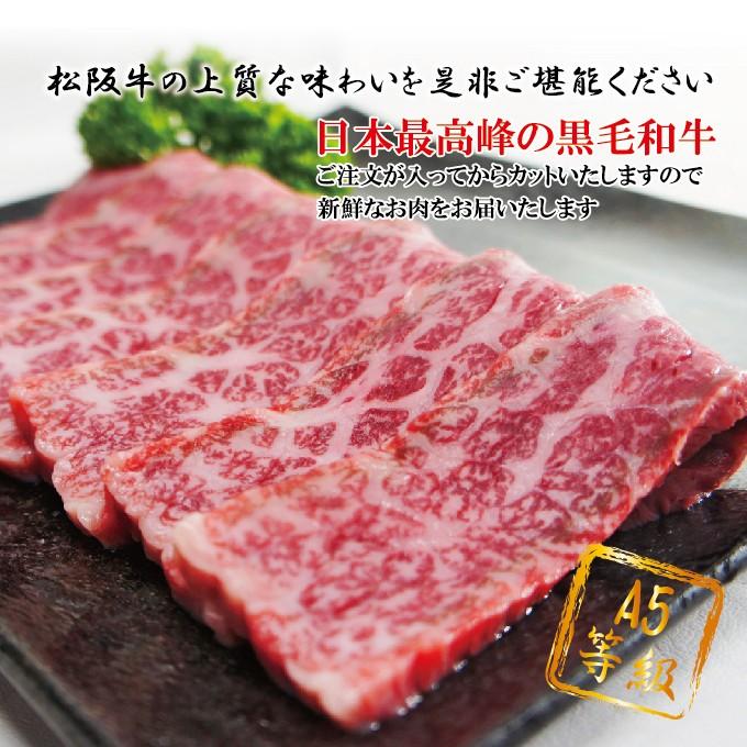 松阪牛A5ランク霜降りカルビ　500ｇ冷蔵品  国産 黒毛和牛 牛肉 焼肉 A5等級 cut