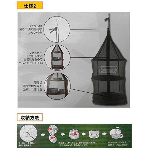 コールマン(Coleman) ハンギングドライネット2 グリーン 約180g 2000026811
