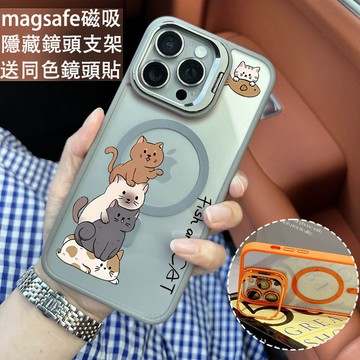 疊疊小貓咪 磁吸手機殼 金屬鏡頭支架 保護殼 適用於iPhone 17 16 15 14 13 12 11 Max防摔殼