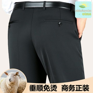 【高腰免燙】中老年西褲 男士西褲 羊毛西褲 直筒西褲 商務休閒褲 加厚保暖 寬鬆舒適 秋冬爸爸裝