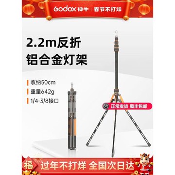 新品攝影燈架支架LS-255三腳架閃光燈2.2米鋁合金便攜折疊伸縮架手機LED燈戶外通用單反相機常亮燈直播三角架