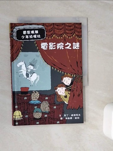 【書寶二手書T8／少年童書_WMW】電影院之謎:雷思瑪雅少年偵探社4_馬丁‧威德馬克