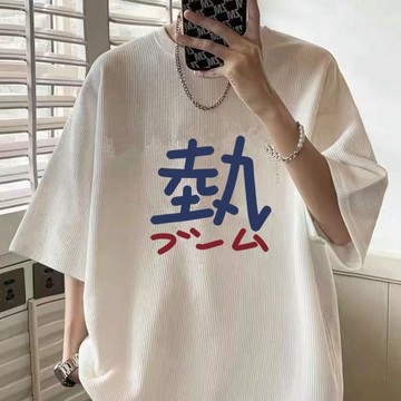 240克華夫格重磅短袖T恤男寬鬆大碼夏季胖子設計感潮牌打底衫ins