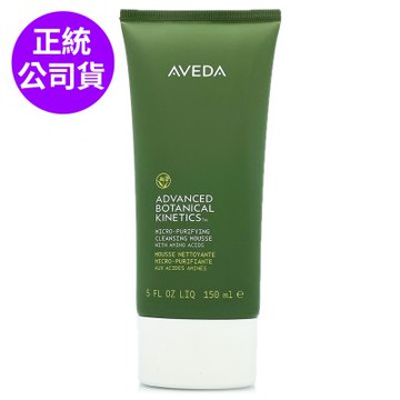 *AVEDA [全新升級配方]花植智慧潔膚慕斯150ml(正統公司貨)