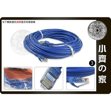 全新 高品質 15 米 Cat. 5e UTP 網路線 8芯 RJ45 水晶頭 一體成型 另有20米 小齊3