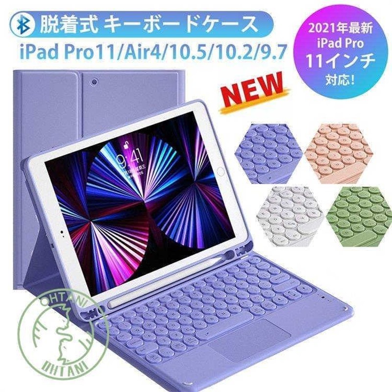 MR:iPad 10.2インチ(第9世代、2021)用キーボード