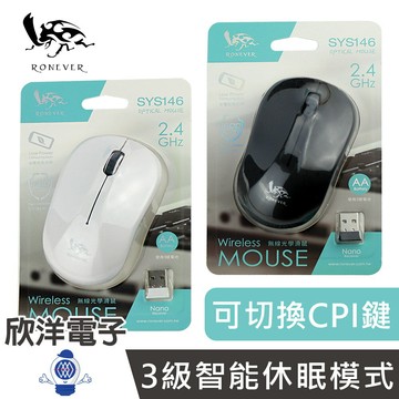 ※ 欣洋電子 ※ RONEVER 無線滑鼠 2.4G無線光學滑鼠 黑色 白色 (SYS146) 無限滑鼠 電腦 筆電 鍵盤 隨身碟