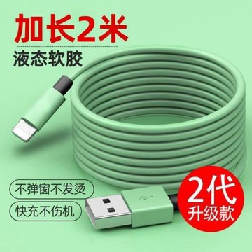 iPhone數據線適用蘋果6s手機充電線器短8xr快充平板11pro13超加長