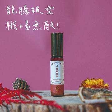 [快速出貨]加薪升遷開運禮【檜山坊】龍騰破雲精油 5ml 滾珠瓶 代寫卡片 天然清香 按摩 紓壓 心情放鬆 翻轉能量 疲勞緩解 送同事 好友 家人 職場禮 生日禮