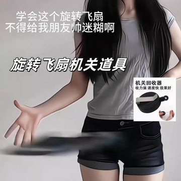🌞包包優選寶藏品🌟🌟魔術扇子迴旋古風扇子優雅氣質藝術文化韻味情愫情愫輕搖復古扇情🌞