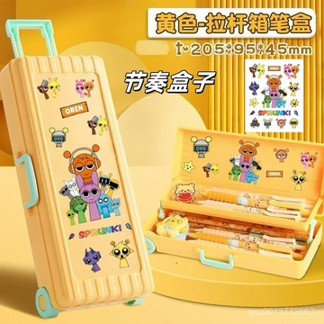 💕臺灣出貨💕熱賣節奏盒子拉桿箱文具盒小學生雙層大容量塑料多功能可折疊鉛筆 OEZ5
